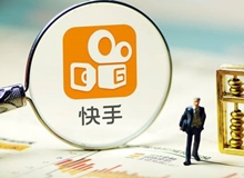 2020年5至8月快手广告投放总结分析